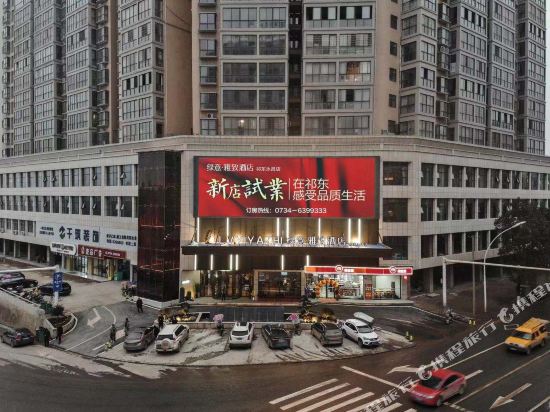 Lvyi Yazhi Hotel in Changning, People's Republic of China