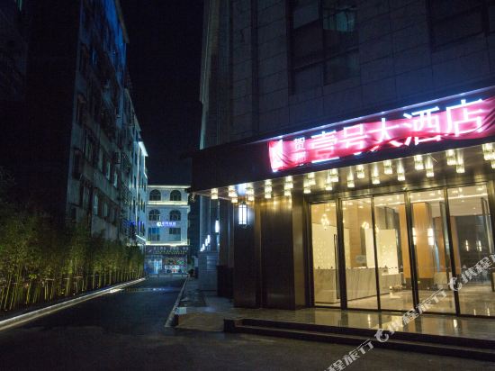 Hejun Yihao Hotel in Zhongshan, People's Republic of China