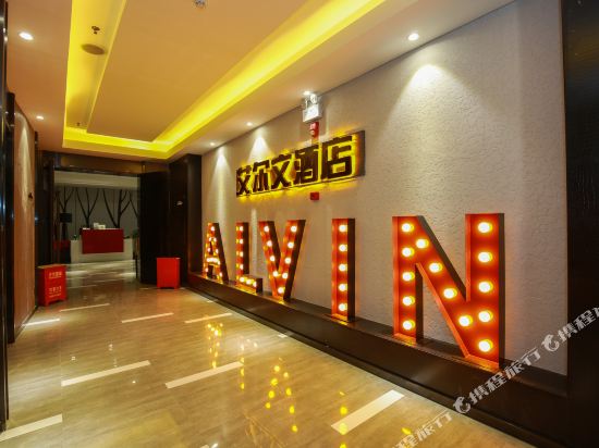Alvin hotel - last minute hotel in Chongqing