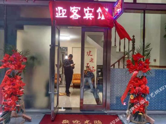 Welcome.Hotel - carbon neutral hotel in Dalian