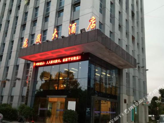 Longsheng Hotel - carbon neutral hotel in Yuping