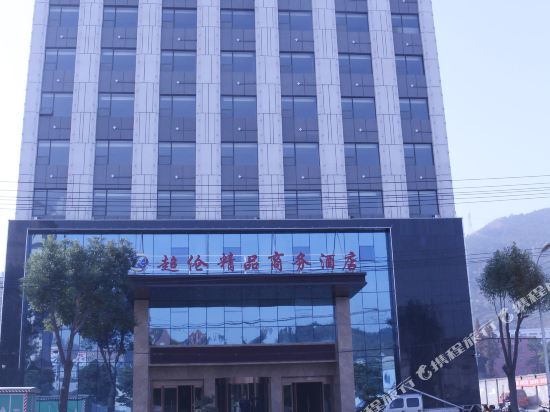 Chaolun Boutique Business Hotel in Shiyan, People's Republic of China