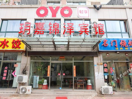 Anqiu Yuejia Jinze Business Hotel in Anqiu, People's Republic of China