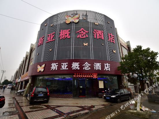 Siya Concept Hotel - last minute hotel in Shanghai