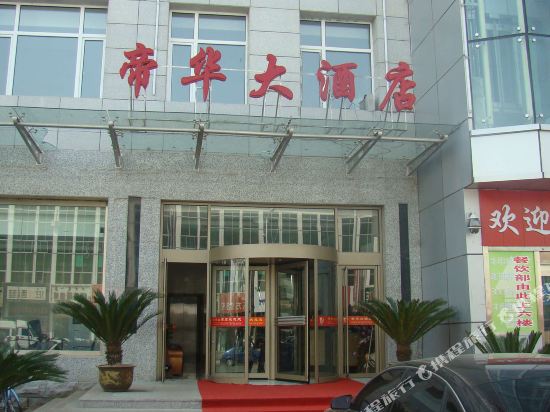 Dihua Hotel - last minute hotel in Tongliao