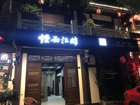 Yanyujiangpan - last minute hotel in Langzhong