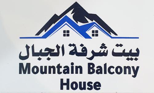 Mountain Balcony House — 4-Star Luxury Hotel in Nizwa, Oman