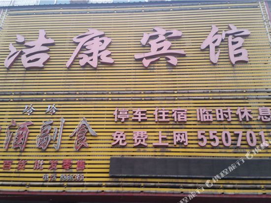 Linfen jiekang hotel in Xincheng, People's Republic of China