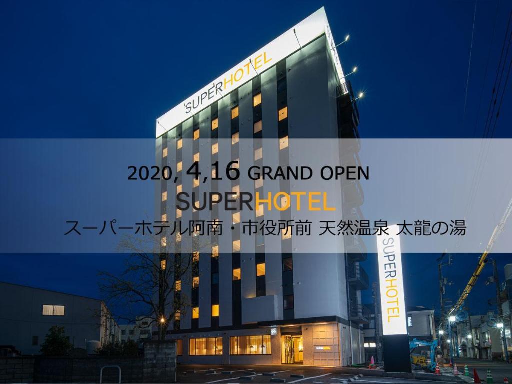 Super Hotel Anan Shiyakushomae in Tokushima, Japan