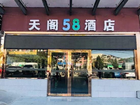 Tiange 58 Hotel - last minute hotel in Beijing