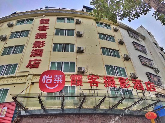 ElanHotel - carbon neutral hotel in Ningde