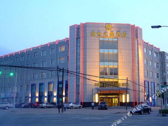 Sheng Shi Zhi Xing Hotel in Yushu, People's Republic of China