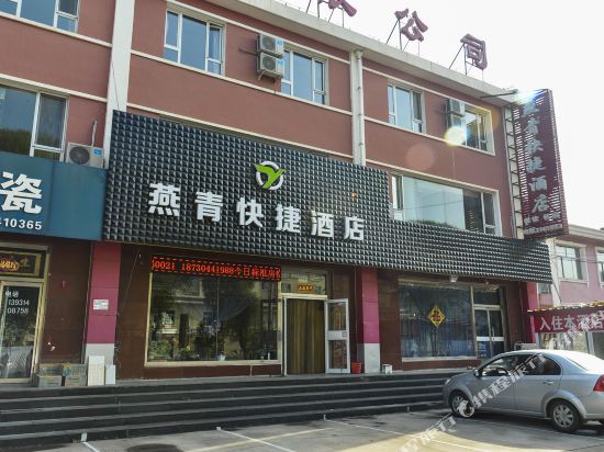 Yanqingkuaijiejiudian — hotel near Chengde Puning Airport