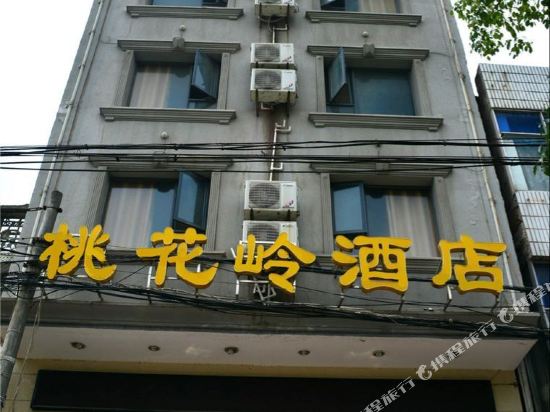 Taohualing Hotel in Xiantao, People's Republic of China