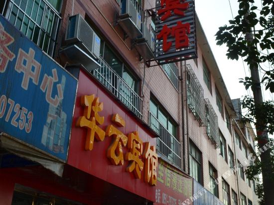 Huayun Hotel - last minute hotel in Guiyang