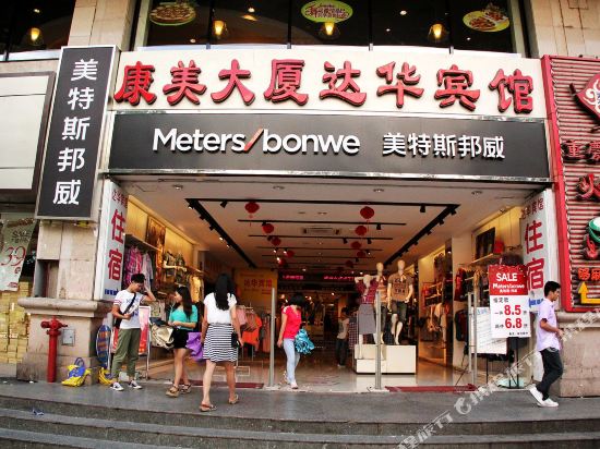 Dahua Hotel - last minute hotel in Guilin