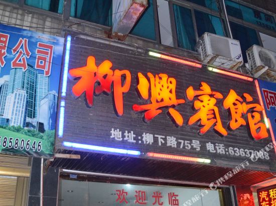 Liuxing Hotel - carbon neutral hotel in Linfen