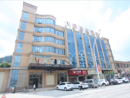 Ying Dong Hotel — hotel in Zhouning