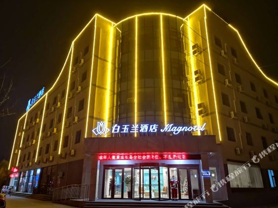 Magnotel — hotel in Binzhou