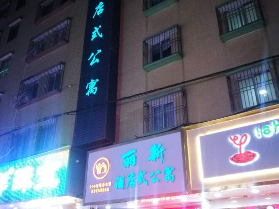 Lixin Apartment Hotel in Shantou, People's Republic of China