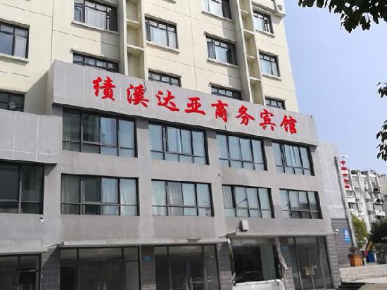 Daya Business Hotel in Jixi, People's Republic of China