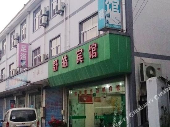 Shuhao Hotel - last minute hotel in Shanghai