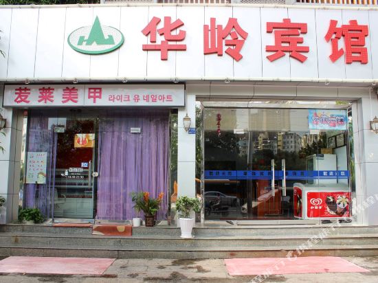 Hualing Hotel - last minute hotel in Shenzhen