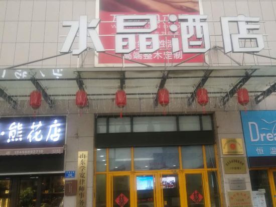 Linqu Crystal Hotel — hotel in Linqu