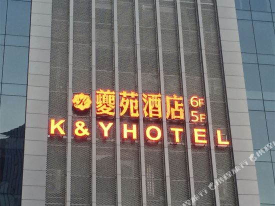 K&Y Hotel - last minute hotel in Chongqing