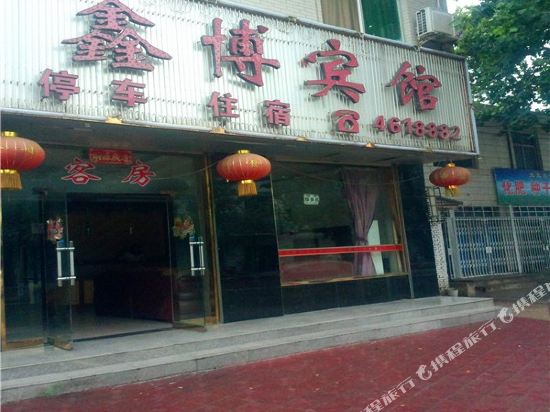 Xinbo Inn - last minute hotel in Huayin