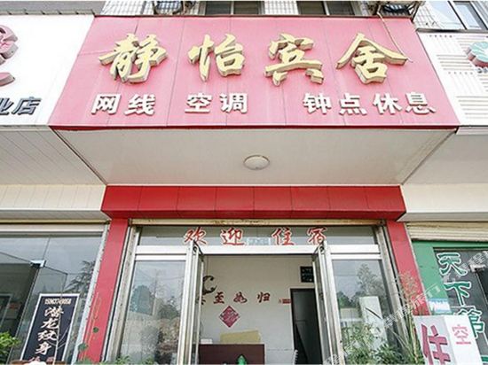 Jingyi Hotel - carbon neutral hotel in Jining