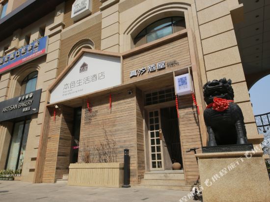 Rootroom Life Hotel - last minute hotel in Weifang