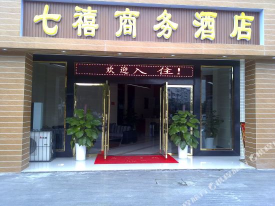 Qixi Business Hotel in Chengdu, People's Republic of China