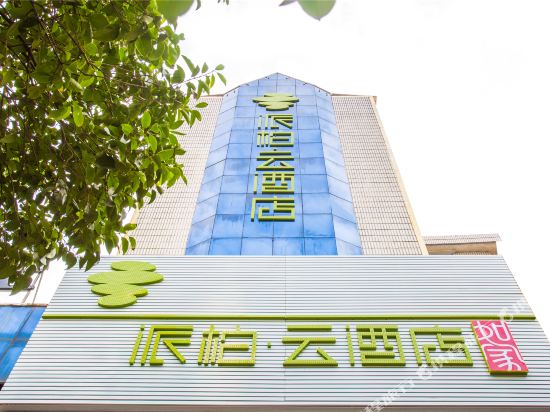 Rujia Paiboyun Chain Hotel Qianjiang Dongfeng Road in Qianjiang, People's Republic of China