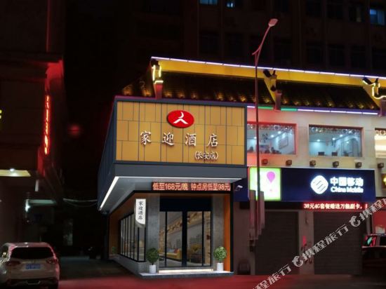 Homesfeeling - carbon neutral hotel in Dongguan