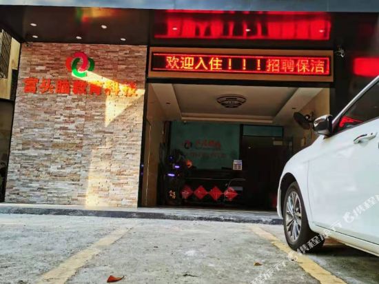 Bu Fan Hotel - last minute hotel in Zhanjiang