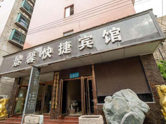 Jxbg - last minute hotel in Xinzheng