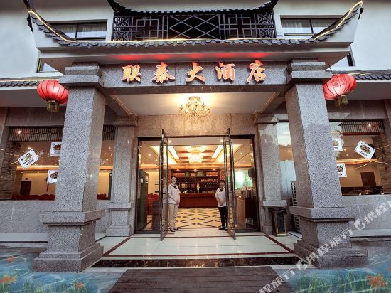 Liantai Hotel in Cili, People's Republic of China