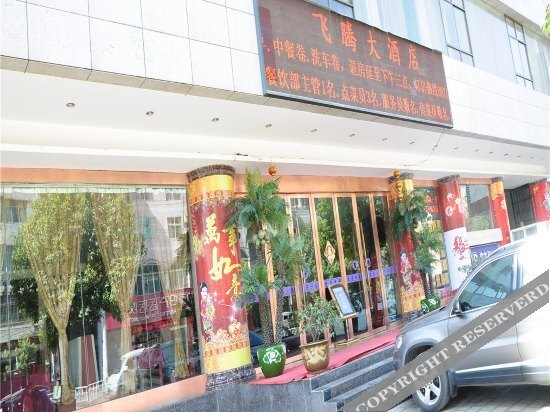 FuHuang in Zhaotong, People's Republic of China