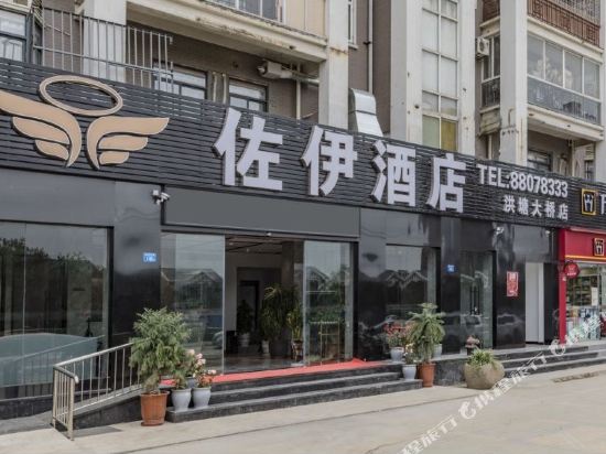 Zoe Hotel - last minute hotel in Fuzhou