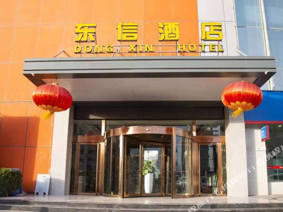 Handan dongxin hotel in Handan, People's Republic of China