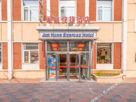 Junhang Express Hotel - last minute hotel in Tianjin