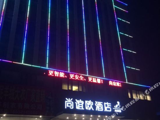 Shangyiou Hotel — hotel in Xiangcheng