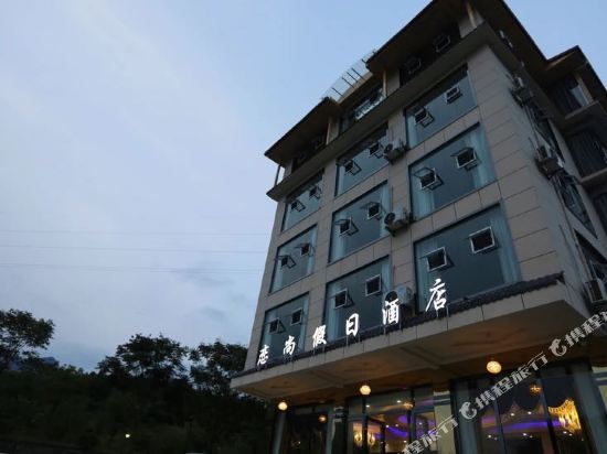 Enshi Lianshang Holiday Hotel in Enshi, People's Republic of China