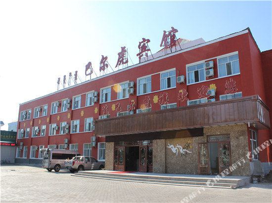 Ba'erhu Inn - last minute hotel in Unknown City
