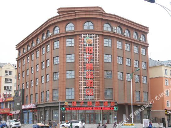 Yakeshi Orange Boutique Hotel in Yakeshi, People's Republic of China