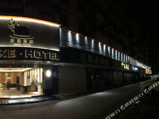 Shuke - carbon neutral hotel in Bengbu