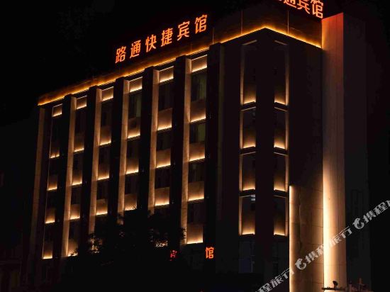 Lutong Hotel - last minute hotel in Hohhot