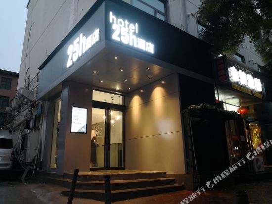 25H Hotel in Anyang, People's Republic of China