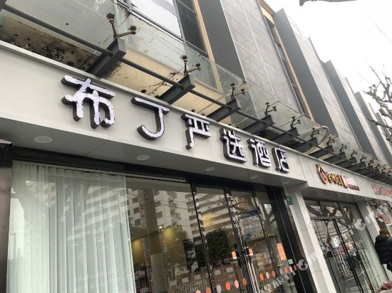 Pod Choice Hotel - last minute hotel in Shanghai